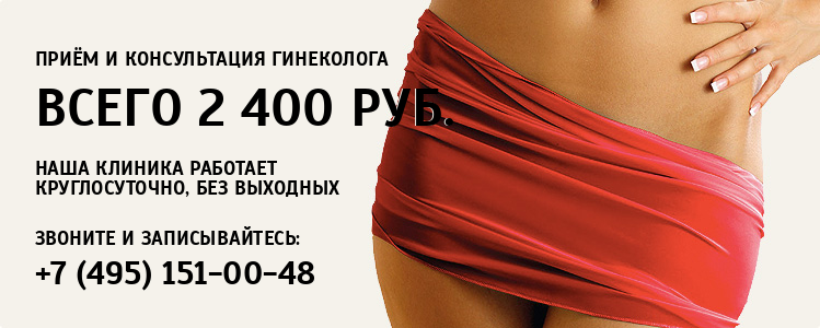 Лечение женских заболеваний