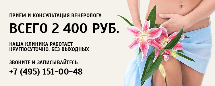 Консультация дерматовенеролога