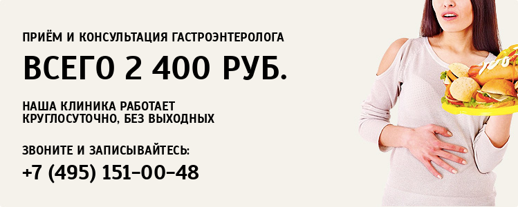 Гастроэнтерология