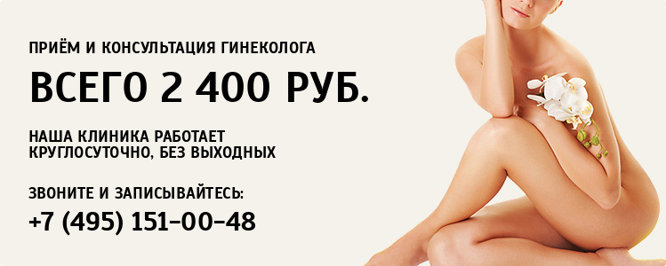 Гинекология 2