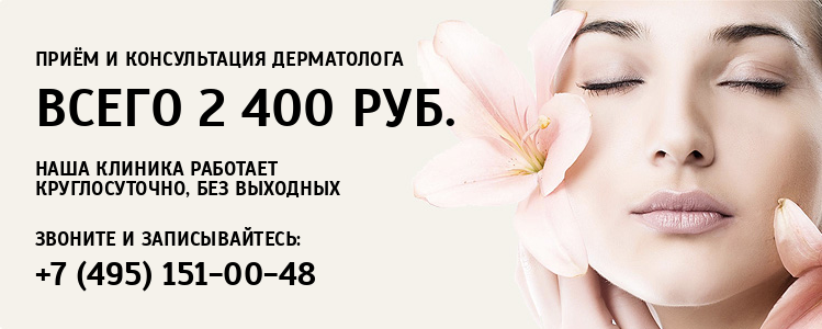 Консультация трихолога