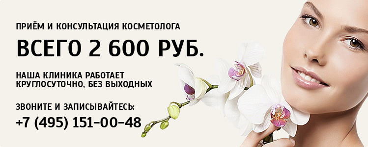 Косметология