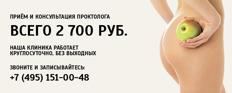 Проктология